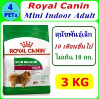 Royal Canin Mini Indoor Adult 3 Kg