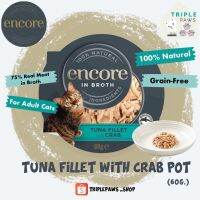 (พร้อมส่ง)Encore Tuna fillet with crab in broth pot ขนาด 60 g อาหารเปียกเกรดโฮลิสติกจากอังกฤษ??