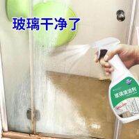 Glass cleaner Clean glass decontaminate glass wash glass home bathroom descale strong cleaning agent