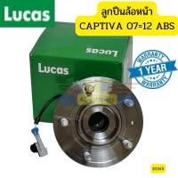 ลูกปืนล้อหน้า เชฟฯ แคปติว่า CAPTIVA ปี07-18 C100,C140 มีABS LUCAS LHB102SP รับประกัน1ปี *83345