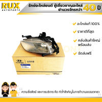 ไฟสปอร์ตไลท์ขวา HYUNDAI ฮุนได H-1 ปี 2008 (922024H000) แท้