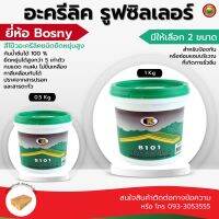 อะคริลิค รูฟซิลเลอร์ บอสนี่ Bosny B-101 ขนาด 0.5kg, 1kg ACRYLIC ROOF SEALER ปิดรอย รั่ว ซึม โป้ว ทา หลังคา ฝ้า ผนัง อิฐ กระเบื้อง คอนกรีต อะครีลิค มิตสห Mitsaha