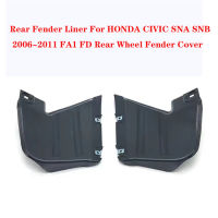 ด้านหลัง Fender Liner สำหรับ HONDA CIVIC SNA SNB 2006 ~ 2011 FA1 FD ล้อหลัง Fender Cover