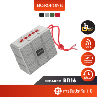 Borofone BR16 ลำโพงพกพา ทรงสปอร์ต Bluetooth 5.1