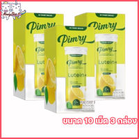 PIMRY LUTEIN+ พิมรี่ ลูทีน พลัส วิตมินเม็ดฟู่พิมรี่ รสเลม่อน [ขนาด 10 เม็ด] [3 กล่อง]