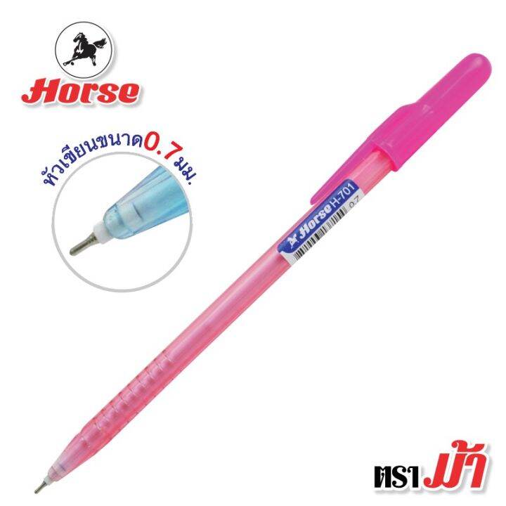 horse-ตราม้า-ปากกาลูกลื่น-0-7-mm-หมึกน้ำเงิน-h-701-จำนวน-1-ด้าม