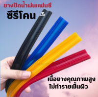 ยางปัดน้ำฝน ซิลิโคน refill ยางปัดน้ำฝนเกรดเอ ยางปัดน้ำฝนคุณภาพสูง แฟนซี เนื้อยางย่างดีไม่ทำร้ายผิว จำนวน 1 คู่ 2 เส้น ขนาดกว้าง 6mm ยาว 65cm