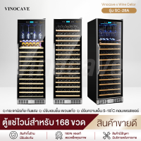 Vinocave ตู้แช่ไวน์ ตู้ไวน์ ตู้เก็บไวน์t CWC-168AP Stainless Steel ความจุ 168 ขวด ตู้เก็บไวน์ ตู้แช่ไวน์ขนาดใหญ่ Wine Cellar ห้องเก็บไวน์ wine refrigerator