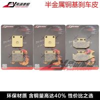 2023 New★ Suitable for Yamaha YFM 400 450 Big Bear Grizzly copper-based front and rear brake pads disc brake pads