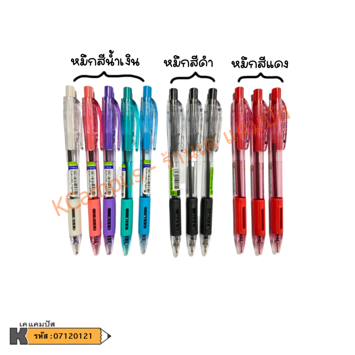 ปากกา-ปากกาลูกลื่น-quantum-รุ่น-geluloid-007-hitz-ขนาด-0-7-mm-ด้ามคละสี-ราคา-ด้าม