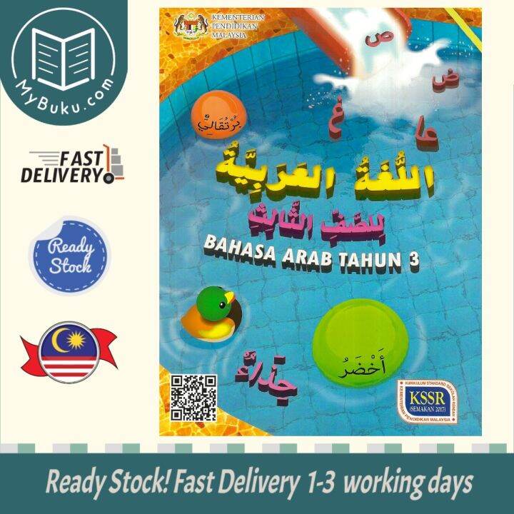 [MyBuku.com] KSSR Bahasa Arab Tahun 3 Buku Teks - 9789834920333 - DBP ...