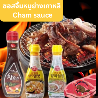 ซอสจิ้มหมูย่างเกาหลี Cham sauce / ซอสหมูปลาร้า