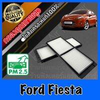 กรองแอร์ Filter Air ฟิลเตอร์แอร์ ฟอร์ด เฟียสต้า Ford Fiesta เฟียสตาร์