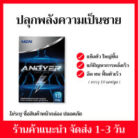 แองเยอร์ ANGYER ก่อนลงสนาม (1กล่อง10เม็ด) ของแท้ สำหรับผู้ชาย พร้อมส่ง ส่งฟรี