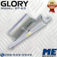 GLORY โช๊คอัพประตูแบบไม่ตั้งค้าง DT-63 DOOR CLOSER WITHOUT HOLD OPEN UL APPROVED