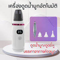 เครื่องดูดน้ำมูกไฟฟ้า 4 in1 ที่ดูดน้ำมูก Electric nasal aspirator ดูดน้ำมูก ไม้แคะหูไฟฟ้า ช่วยลดอาการคัดจมูก ไม่ทำร้ายเยื่อบุจมูกของทารก ใช้ดีมาก ขายดีในไทย