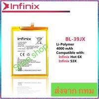 แบตเตอรี่ Infinix Hot 6X / Infinix S3X BL-39JX 4000mAh  ส่งจากไทย