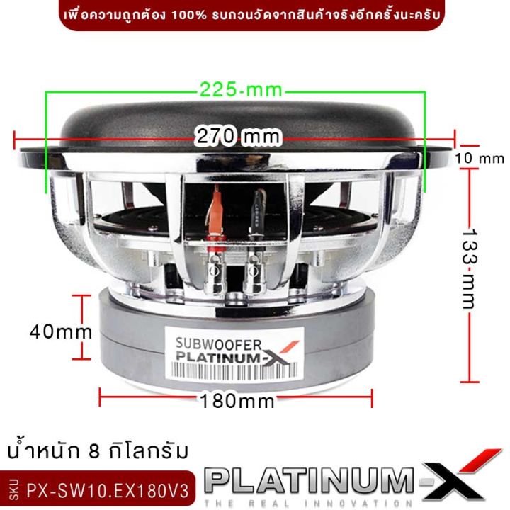 platinum-x-ดอกซับ10นิ้ว-โครงหล่อ-แม่เหล็ก180มิล-2ชั้น-วอยซ์คู่-เบสหนักแน่น-ซับวูฟเฟอร์-ซับ-โครงเหล็กหล่อ-ลำโพงซับ-เครื่องเสียงรถ-10180-ks-sw10-ex