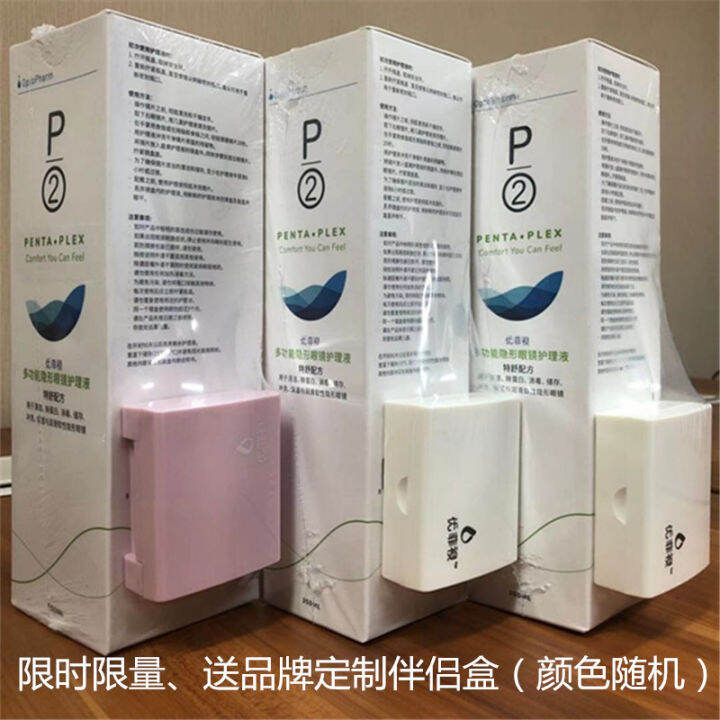 P2 care solution 500ml contact lens care solution dripping 120ml small