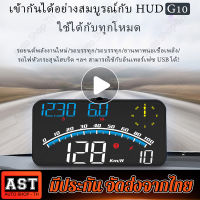 G10 GPs รถยนต์หัวขึ้นแสดง USB รถ HUD โปรเจคเตอร์เครื่องวัดความเร็วด้วยเข็มทิศสัญญาณเตือนภัยอุปกรณ์อิเล็กทรอนิกส์สำหรับรถยนต์ทั้งหมด