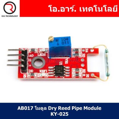 (1ชิ้น) AB017 โมดูล Dry Reed Pipe Module KY-025