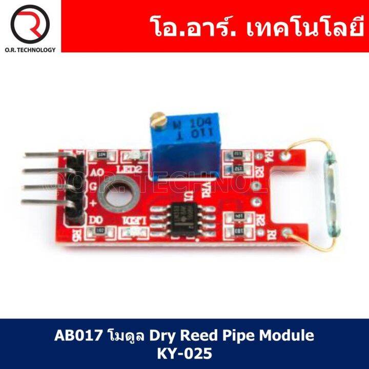 1ชิ้น-ab017-โมดูล-dry-reed-pipe-module-ky-025