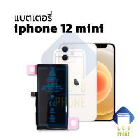 แบต iphone 12 Mini แบตไอโฟน12มินิ แบตมือถือ แบตโทรศัพท์ แบตเตอรี่โทรศัพท์ รับประกัน6เดือน