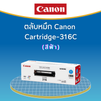 ตลับหมึกโทนเนอร์ Cartridge-316 C สีฟ้า ของแท้