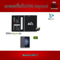 Beyond Battery(Main GEN 2) Li-ion Hi-power 3.7V 2800mAh (Main GEN 2)