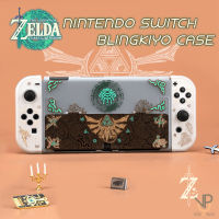 VP [BLINGKIYO] เคส Zelda tears of the kingdom Nintendo Switch / OLED รองรับสวิช V1 V2 กล่องแดง