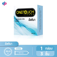 Onetouch ถุงยางอนามัย ขนาด 50.5 mm. รุ่น อัลติม่า 1 กล่อง 3 ชิ้น