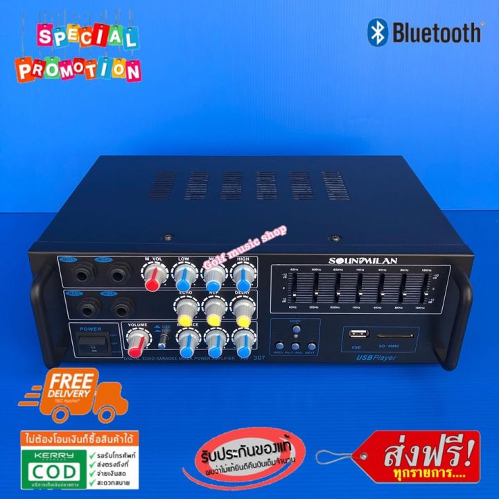 เครื่องขยายเสียง-แอมป์ขยายเสียง-amplifier-bluetooth-mp3-usb-sd-card-ใช้ไฟ-12vdc-220vacได้-soundmilan-รุ่น-av-307-2000w-p-m-p-o-ส่งฟรี
