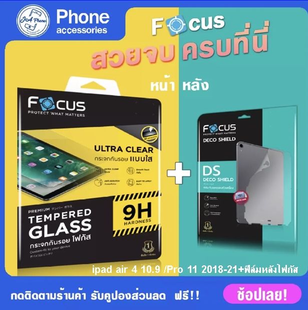 focus-ฟิล์มกระจก-ipad-air5-แบบใส-gen-7-8-9-air4-5-pro112022m2ซื้อแพ็คคู่สุดคุ้มกับ-ฟิมหลัง-ipad-gen-7-8-9-air-4-5-แพ็คคู่-ราคาประหยัด