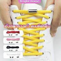 เชือกรองเท้า ไม่ต้องผูก สายยืดหยุ่นได้ดี  Elastic metal shoelace buckle cover