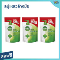 ?แพ็ค3? สบู่เหลวล้างมือ Dettol แบบถุงเติม ขนาด 200 มล. สูตรออริจินัล - โฟมล้างมือเดทตอล โฟมล้างมือ สบู่ล้างมือ สบู่โฟมล้างมือ น้ำยาล้างมือ สบู่เหลวล้างมือพกพา สบู่ล้างมือพกพา สบู่ล้างมือฆ่าเชื้อโรค hand wash foam magic hand wash