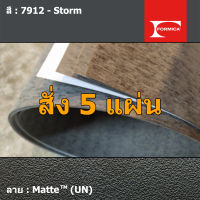 แผ่นโฟเมก้า แผ่นลามิเนต ยี่ห้อ Formica สีเทาเข้ม รหัส 7912 Storm พื้นผิวลาย Matte (UN) ขนาด 1220 x 2440 มม. หนา 0.80 มม. ใช้สำหรับงานตกแต่งภายใน งานปิดผิวเฟอร์นิเจอร์ ผนัง และอื่นๆ เพื่อเพิ่มความสวยงาม formica laminate 7912UN