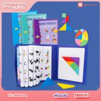 พร้อมส่ง จิ๊กซอว์ Tangram Puzzle ตัวต่อไม้ ของเล่นเสริมพัฒนาการ ของเล่นเสริมทักษะ