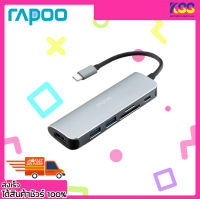 อุปกรณ์เพิ่มช่องยูเอสบี Rapoo XD120 USB Type-C Multi-Function Adapter 6 in1 เปิดใบกำกับภาษีได้