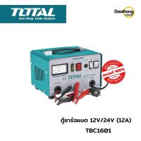 [ออกใบกำกับภาษีได้] TOTAL ตู้ชาร์จแบตเตอร์รี่ 12V/24V 12A TBC1601 (x1เครื่อง)