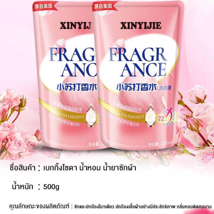 first-lightน้ำยาซักผ้า-น้ำยาซักผ้าหอม-เพอร์ฟูม-laundry-detergent-ผลิตภัณฑ์ซักผ้า-น้ำยาปรับนุ่ม-2in1-ผงซักฟอก