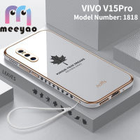 เคส VIVO เคสสำหรับ VIVO โทรศัพท์แบบนิ่มใบเมเปิลดีไซน์ใหม่ V15Pro V15 Pro 1818