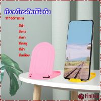 FinDee ที่วางโทรศัพท์มือถือ  พลาสติก ขาตั้งแบบพกพา ขาปรับระดับได้ พับเก็บได้ mobile phone holder