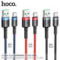 Hoco U14Max Data Cable สายชาร์จแบบถัก 3A mAh สายชาร์จ Type-C USB 1เมตร (แท้100%)