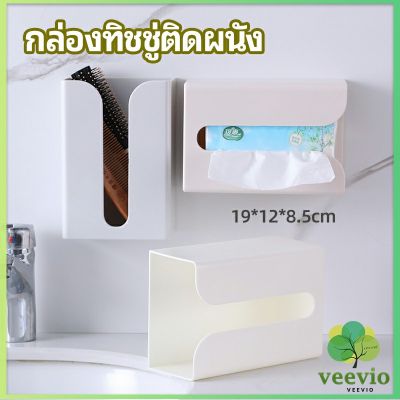 Veevio กล่องทิชชู่ติดผนัง มีแผ่นกาวติดยึดผนัง ไม่ต้องเจาะผนังWall Mounted Tissue Box