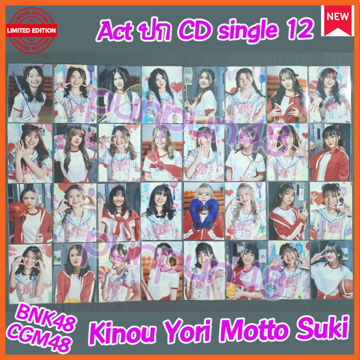 BNK48 CGM48 รูปปก Single12 believers ซิง12 บีเอ็นเค 48 Kinou Yori Motto Suki Next girl มีปลายทาง