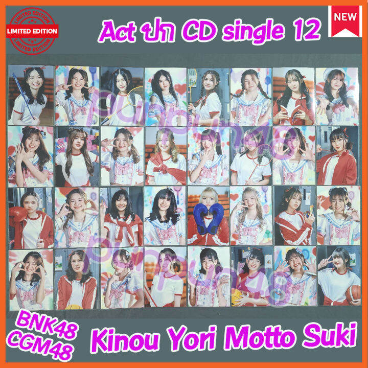 BNK48 CGM48 รูปปก Single12 believers ซิง12 บีเอ็นเค 48 Kinou Yori Motto Suki Next girl มีปลายทาง