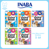 ของใหม่! ไม่ค้างสต็อค INABA Juicy Bites ขนมแมว เม็ดเนื้อนิ่ม ครบทุกรสชาติ