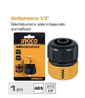 INGCO ข้อต่อสายยาง 1/2" No. HPHM0201