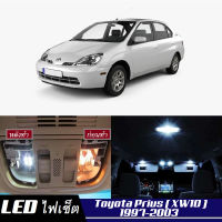 Toyota Prius (XW10)เซ็ตหลอดไฟ​ภายใน LED​ สว่าง ติดตั้งง่าย รับประกัน 1ปี ไฟเพดาน ส่องแผนที่ ประตู ขาว น้ำเงิน ส้ม 6000K