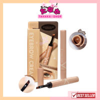 HF5093 Sivanna Stereoscopic Long-Lasting Eyebrow Cream คิ้วเจล (Gen1)